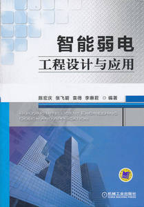 弱電工程設(shè)計的智能化應(yīng)用與價值